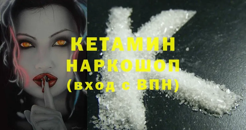 КЕТАМИН ketamine Бокситогорск