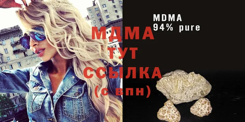 МДМА crystal  купить закладку  Бокситогорск 